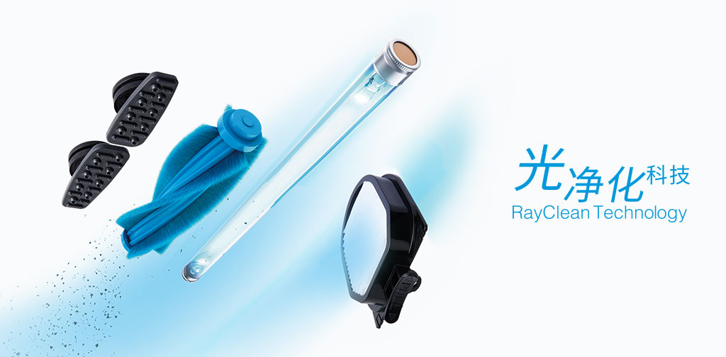 光·净化除螨机器